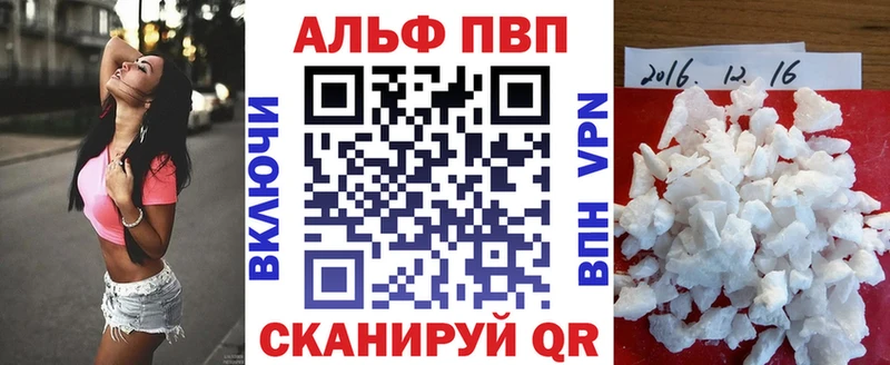 Alpha PVP кристаллы купить сайты Талица
