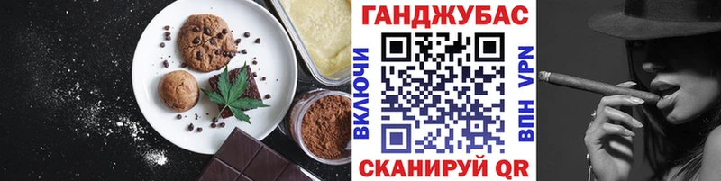 Еда ТГК конопля  Талица 