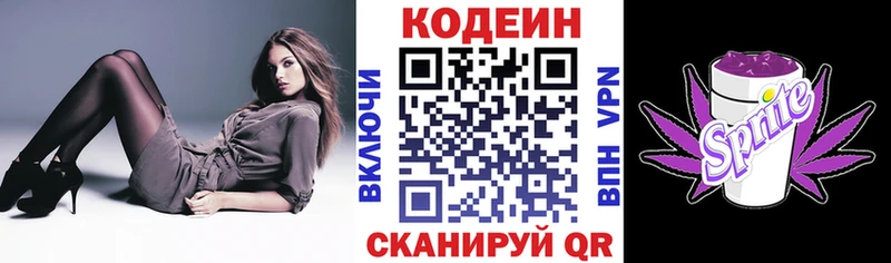 Кодеиновый сироп Lean напиток Lean (лин) мориарти телеграм Талица