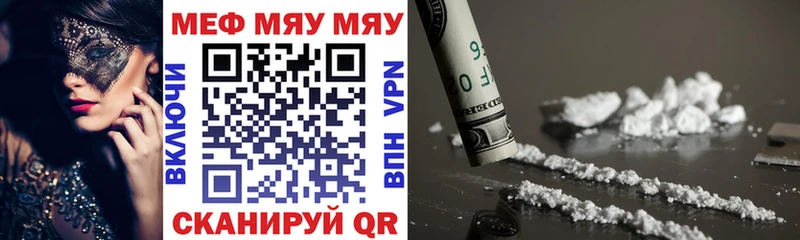 МЯУ-МЯУ mephedrone  Талица 