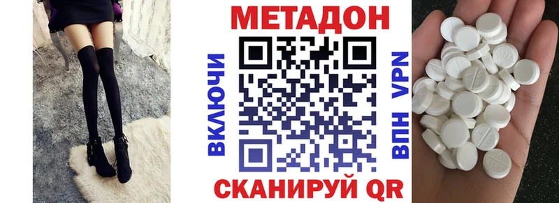 МЕТАДОН VHQ  Талица 